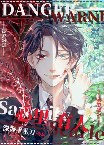 心里有人TXT百度