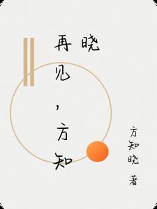 再见已是初识什么意思