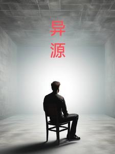 什么叫异源性疾病