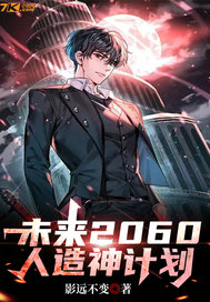 2062 2075 未来人预言