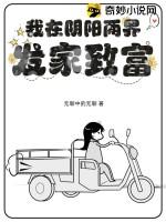 我在阴阳两界反复跳的那些年