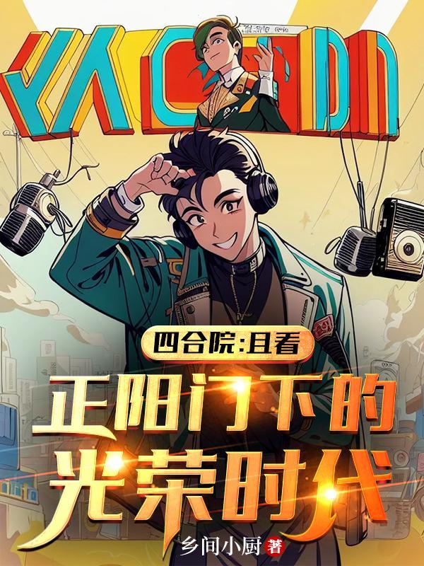 正阳门附近四合院价格