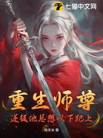 师尊重生了该怎么办