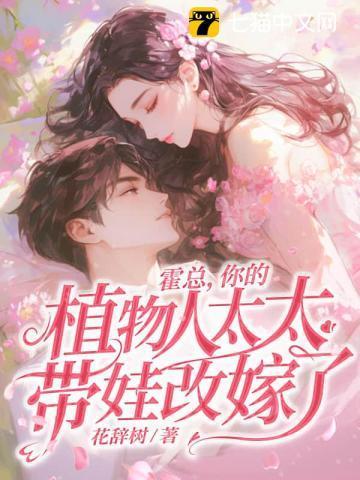 霍总您太太出车祸了请您