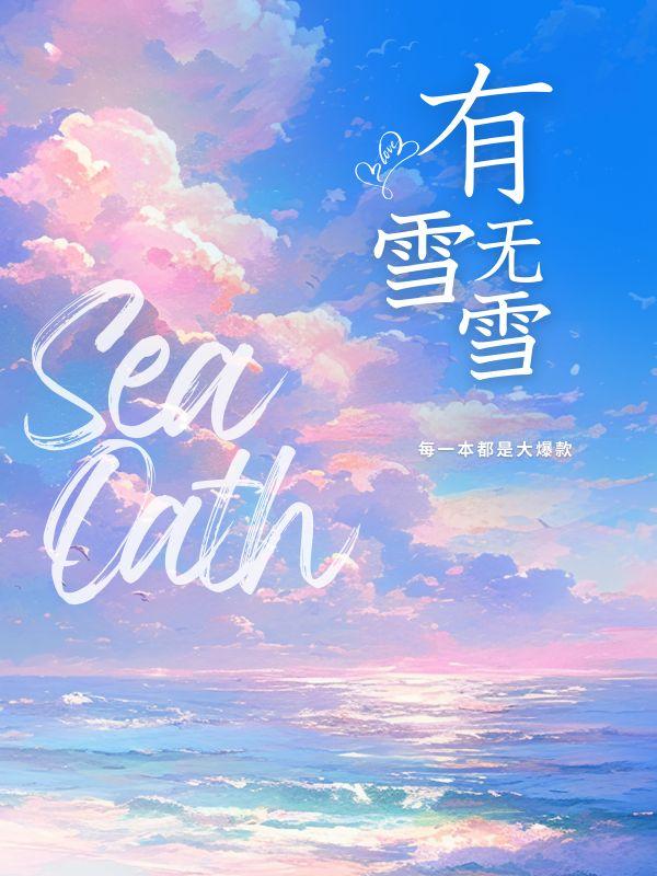 有雪无诗语的人