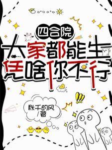 重生四合院聋老太太的孙子