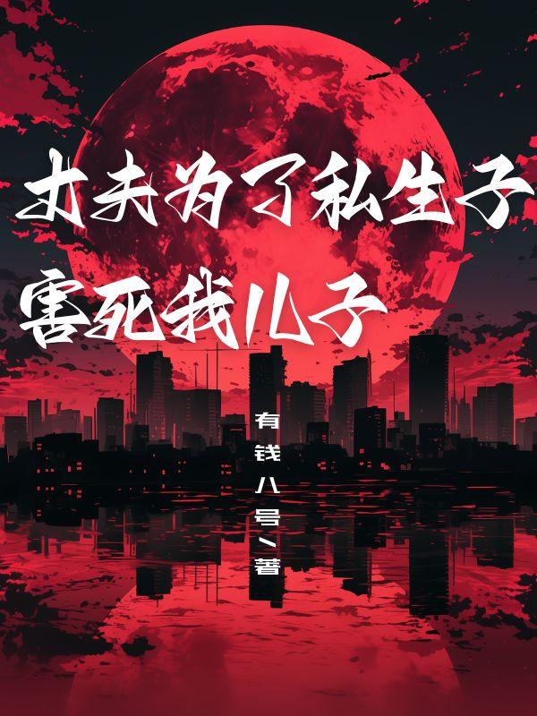 丈夫杀害怀孕妻子