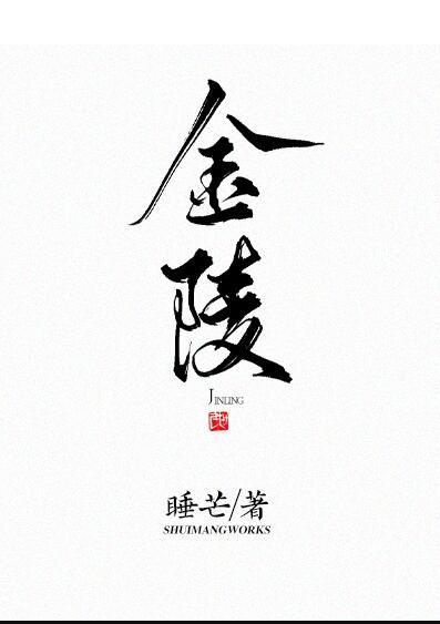 金陵体育涨2.10%