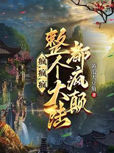 疯颠是什么意思