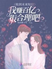 手机收到未来短信